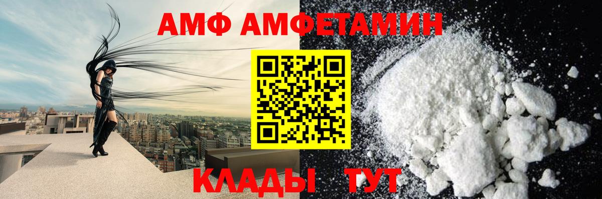 АМФ Premium  Вход с VPN  Омск 