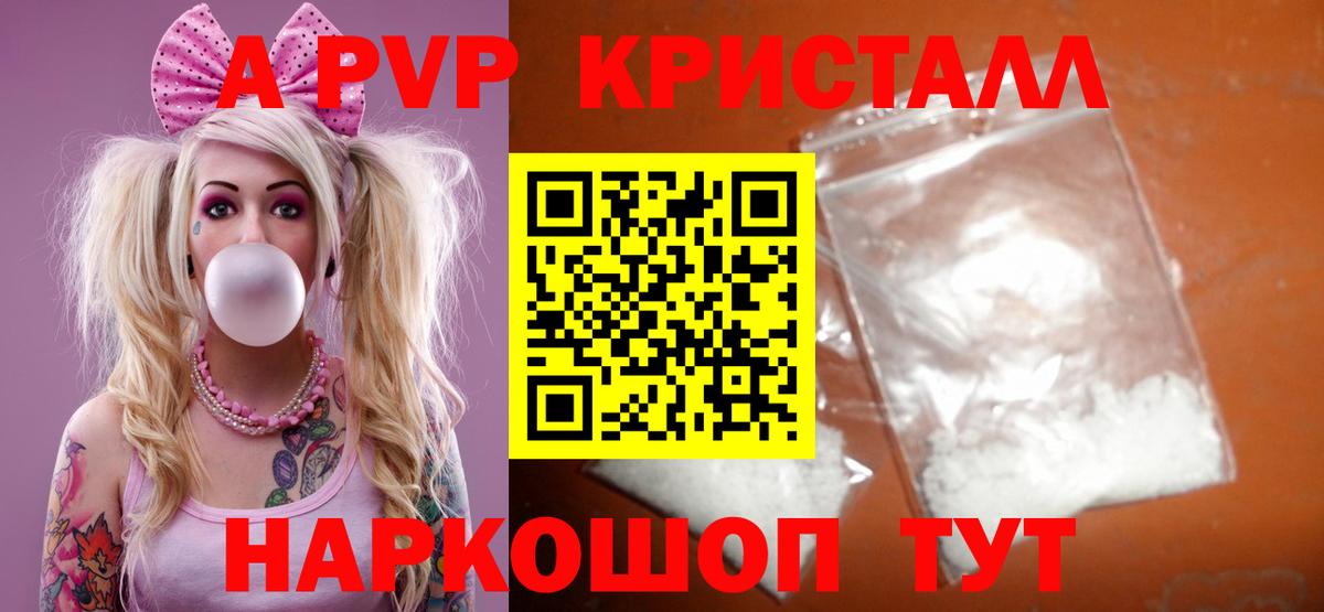 Альфа ПВП крисы CK  А ПВП СК  Alfa_PVP  Омск 