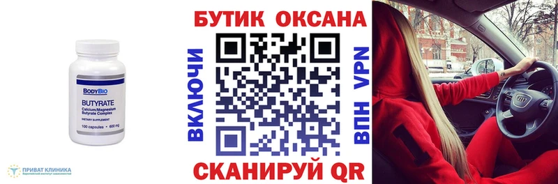 купить наркотики цена  mega как зайти  БУТИРАТ GHB  Омск 