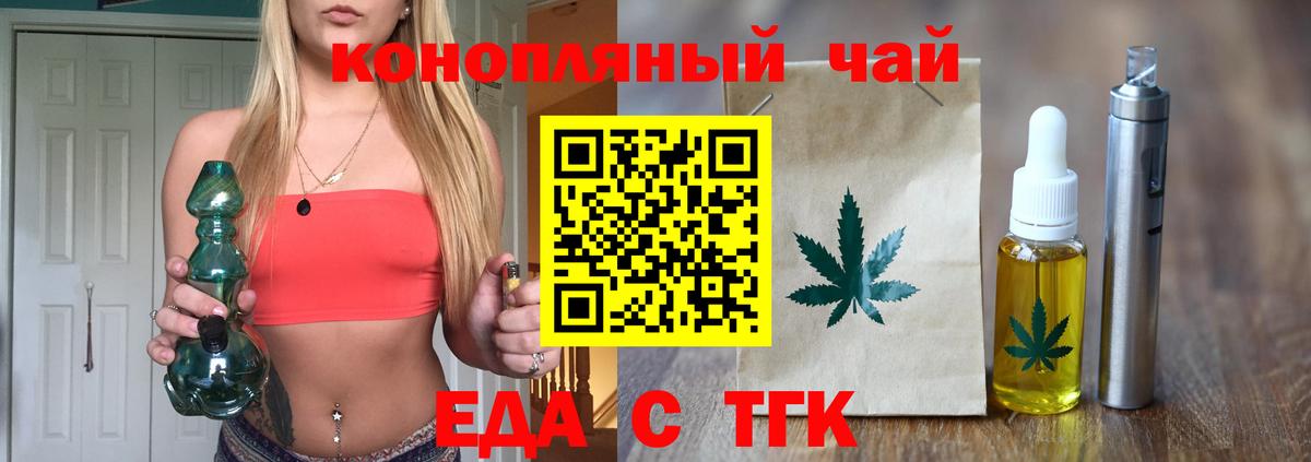 Печенье с ТГК марихуана  Омск 