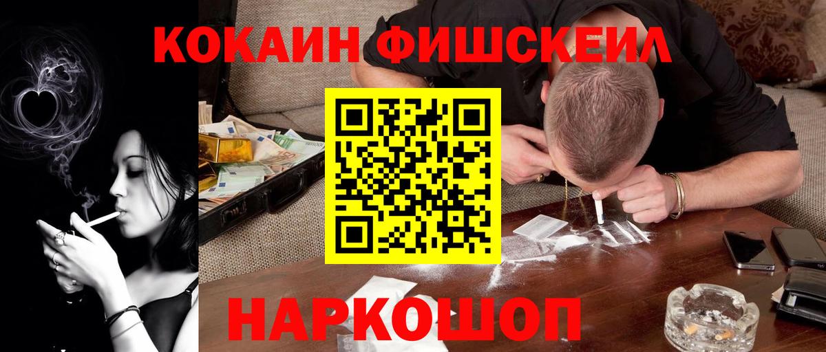 Кодеин Омск
