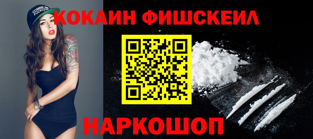 КОКАИН Колумбийский  цена наркотик  Омск  Вход с VPN 