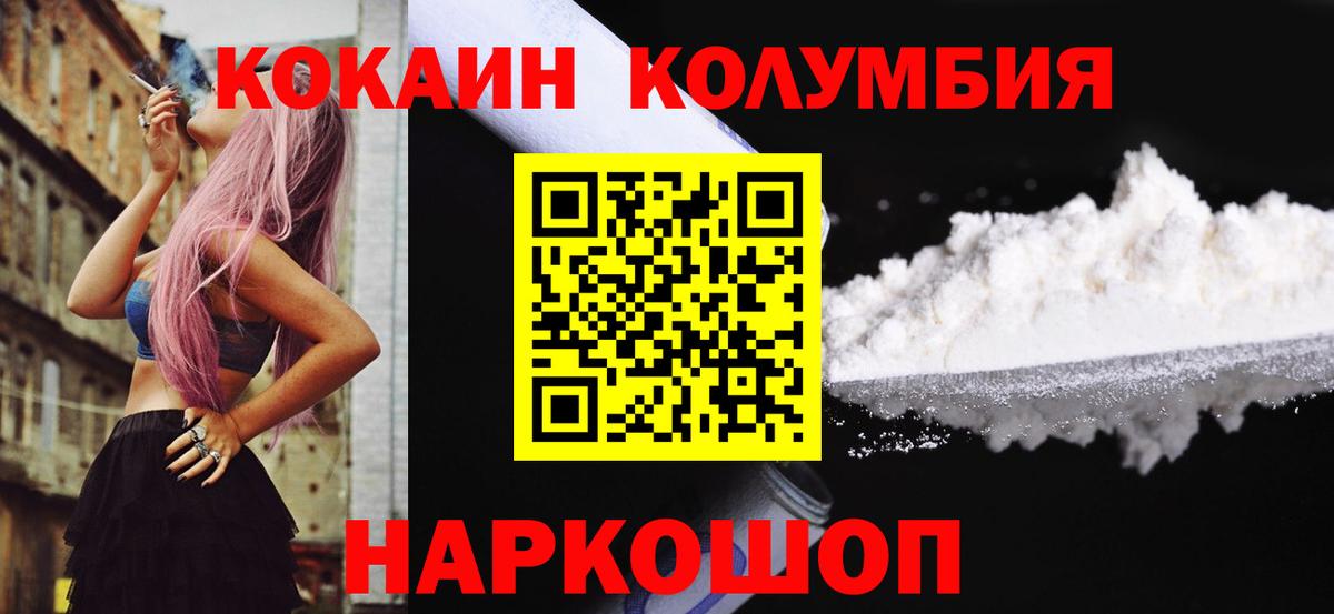 КОКАИН VHQ Омск