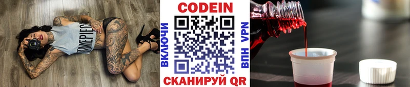 Codein Purple Drank  закладка  Омск 