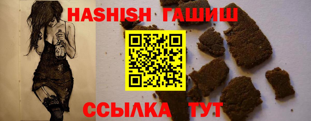 ГАШИШ  ГАШИШ гарик  Гашиш индика сатива  Вход с VPN  Омск 