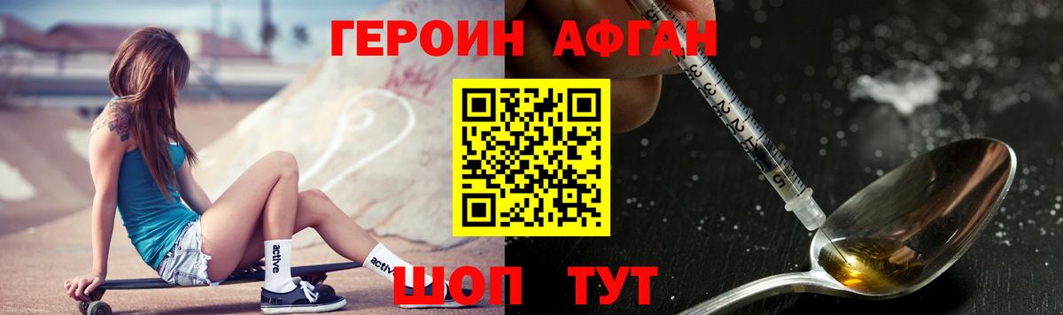 ГЕРОИН белый  Омск 