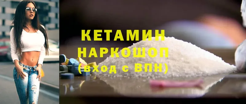 Кетамин ketamine  Омск 