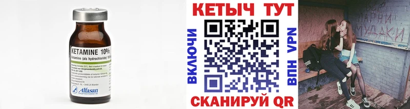 Кетамин VHQ купить Омск