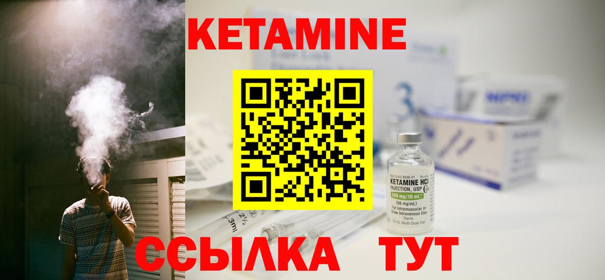 Кетамин ketamine  Вход с VPN  Омск  Кетамин ketamine 