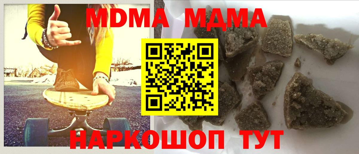 MDMA молли  МДМА молли  Омск 
