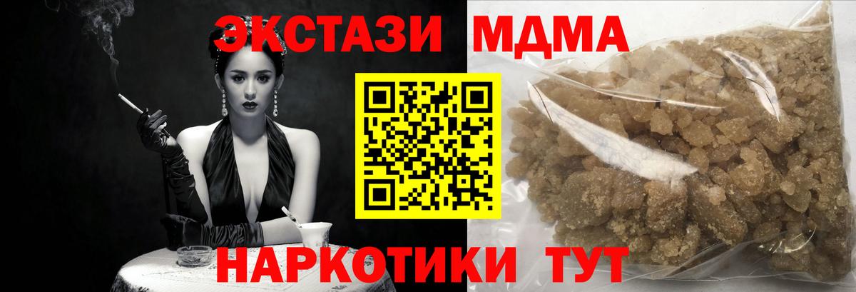 МДМА crystal  MDMA кристаллы  Омск  Вход с VPN 