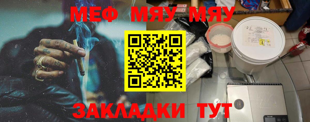 Меф мука Омск