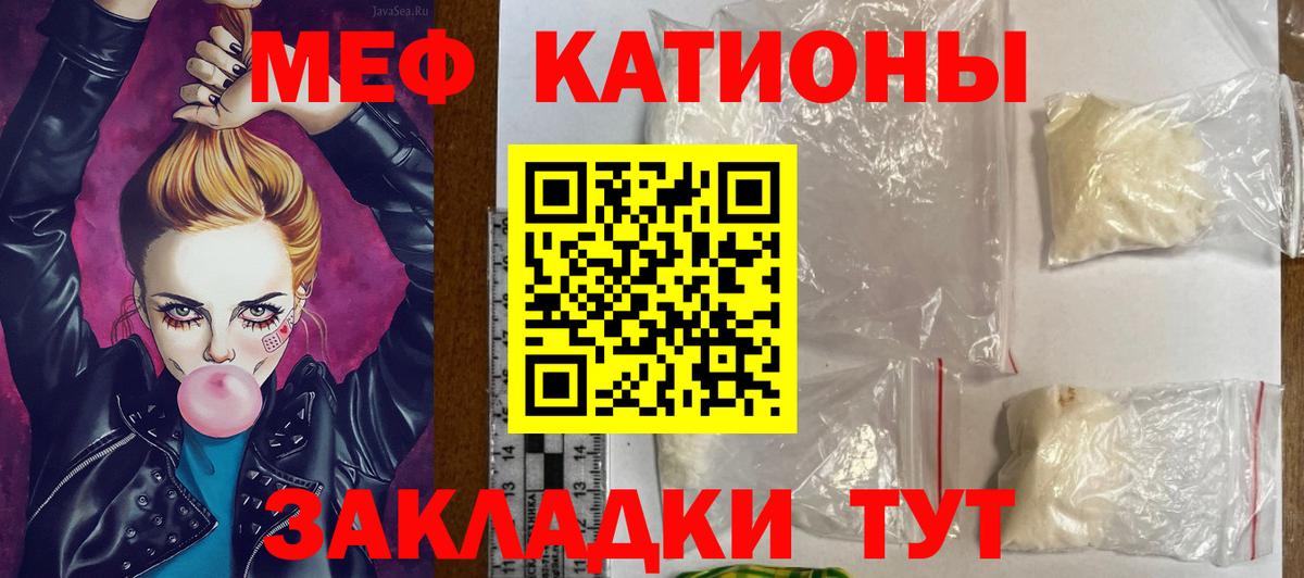 МЯУ-МЯУ  МЕФ 4 MMC  Омск  МЕФ мяу мяу 