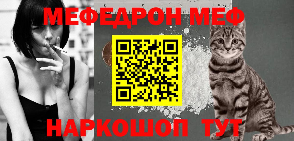 МЕФ mephedrone  Мефедрон  Омск  МЕФ  Вход с VPN 
