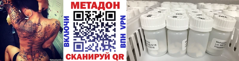 МЕТАДОН кристалл Омск