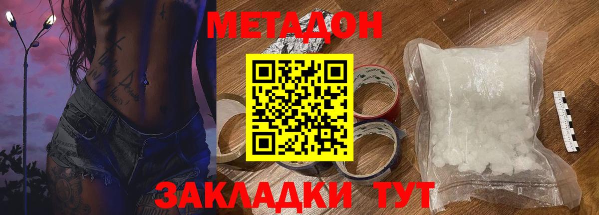 МЕТАДОН белоснежный  Метадон кристалл  кракен как войти  Омск  Вход с VPN 
