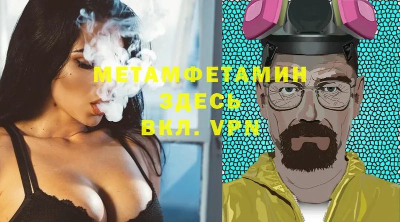 МЕТАМФЕТАМИН винт  Омск 