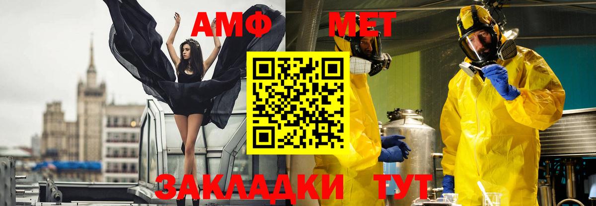 Метамфетамин витя Омск