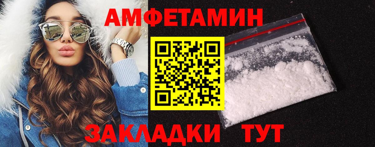 Метамфетамин витя Омск