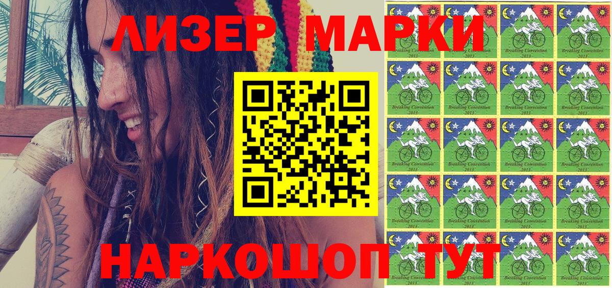 Марки N-bome 1,8мг Омск