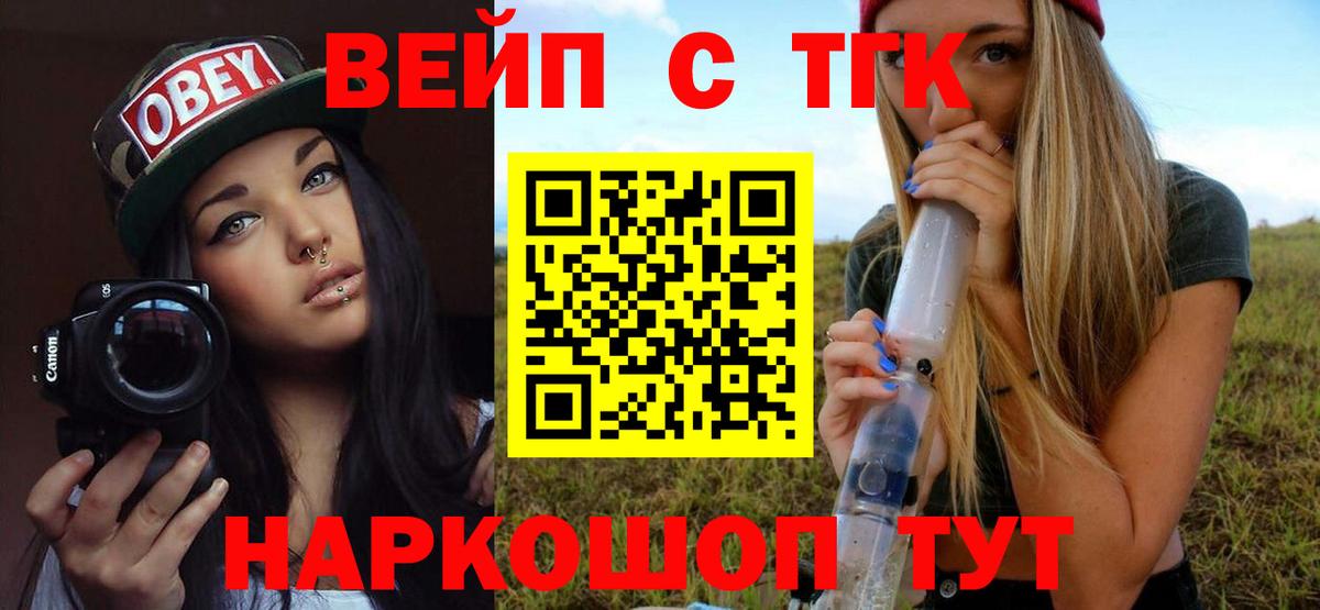 Дистиллят ТГК гашишное масло Омск
