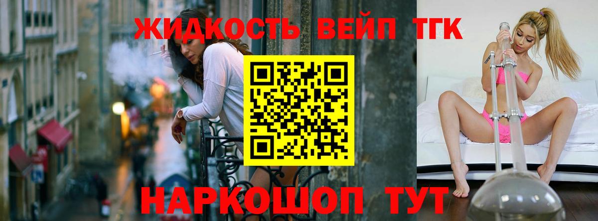 ТГК THC oil  Омск 