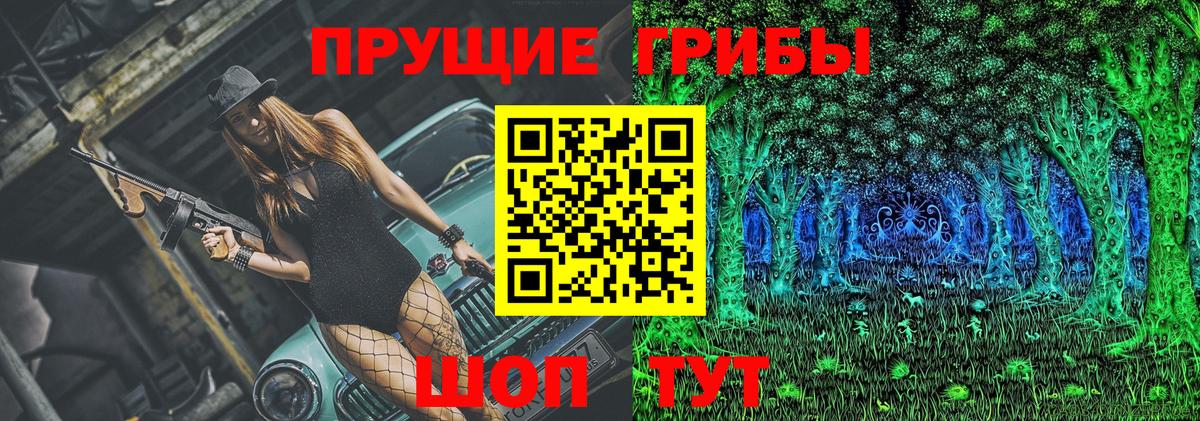 Галлюциногенные грибы мицелий Омск
